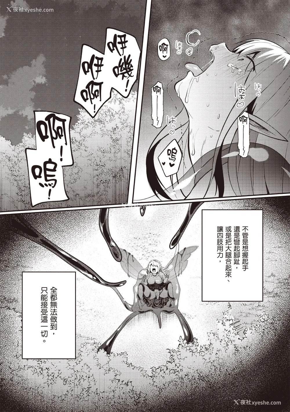 795P - [あび]在淫靡洞窟的深处中|淫靡な洞窟のその奥で1~5 [中国翻訳][白码][飞鸟自购]