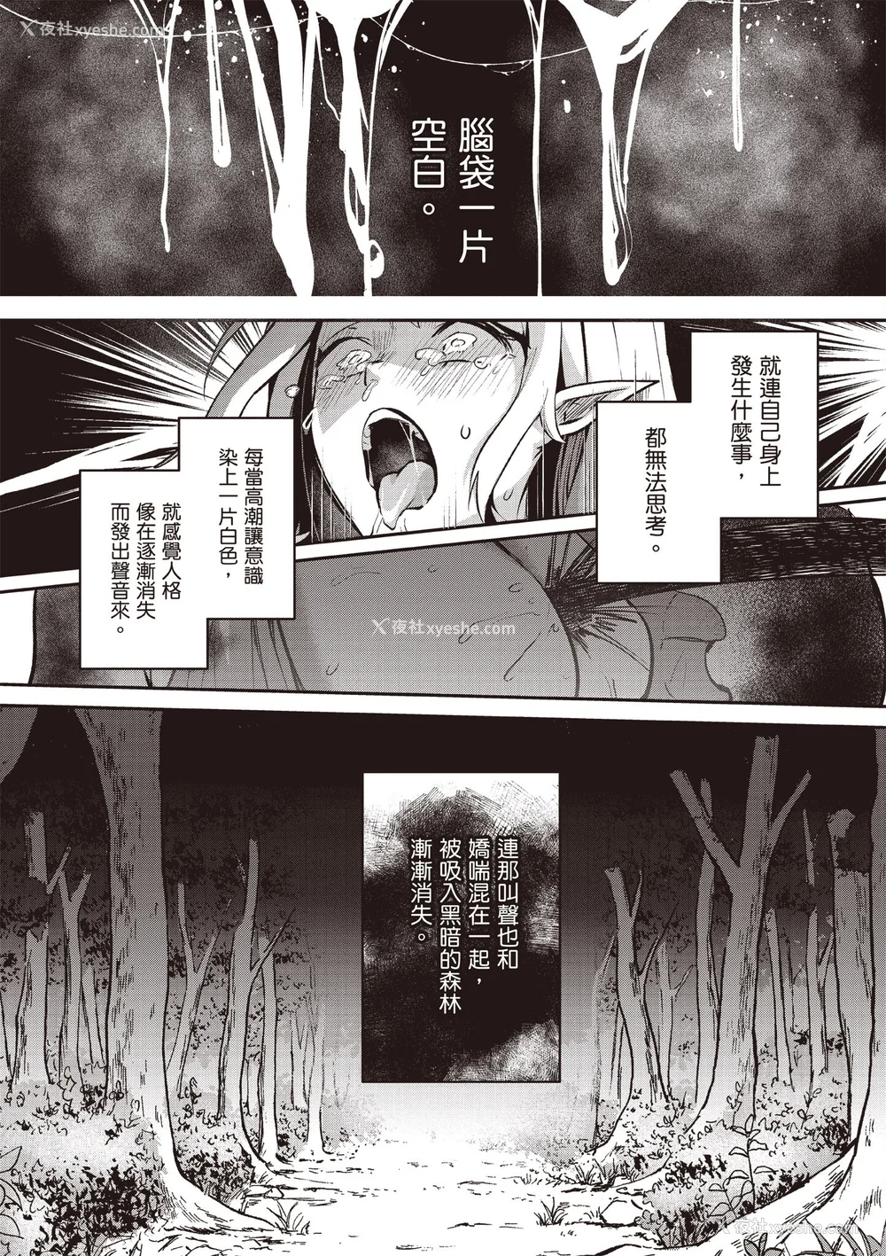 798P - [あび]在淫靡洞窟的深处中|淫靡な洞窟のその奥で1~5 [中国翻訳][白码][飞鸟自购]