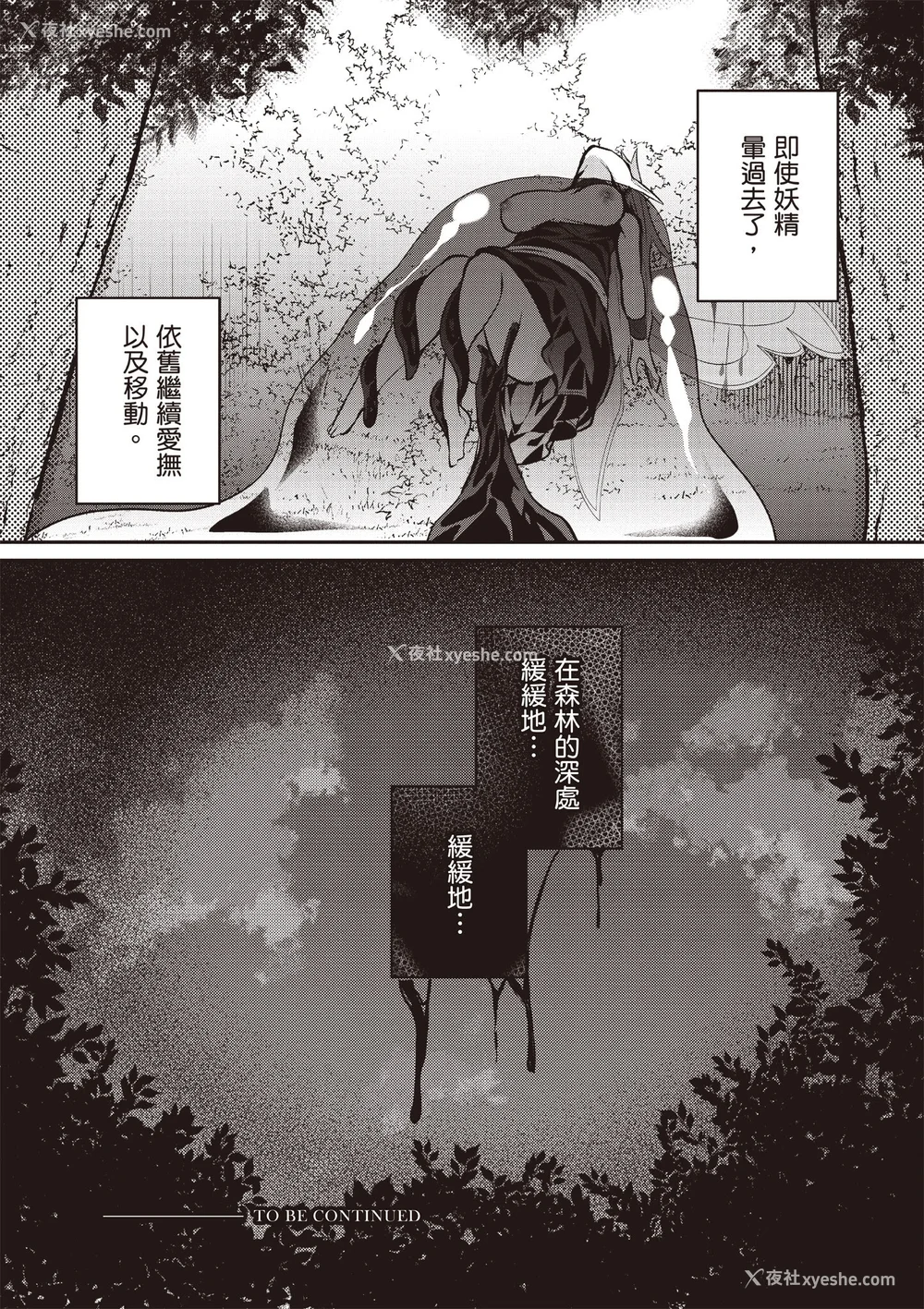 802P - [あび]在淫靡洞窟的深处中|淫靡な洞窟のその奥で1~5 [中国翻訳][白码][飞鸟自购]