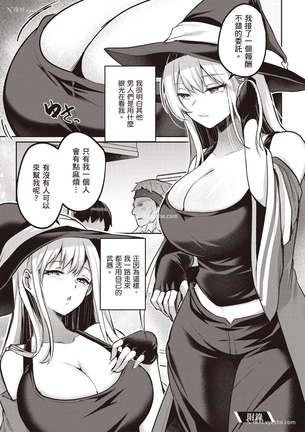 804P - [あび]在淫靡洞窟的深处中|淫靡な洞窟のその奥で1~5 [中国翻訳][白码][飞鸟自购]