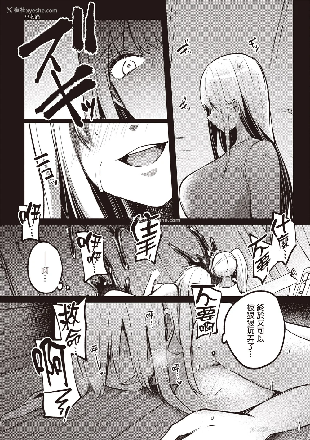 809P - [あび]在淫靡洞窟的深处中|淫靡な洞窟のその奥で1~5 [中国翻訳][白码][飞鸟自购]
