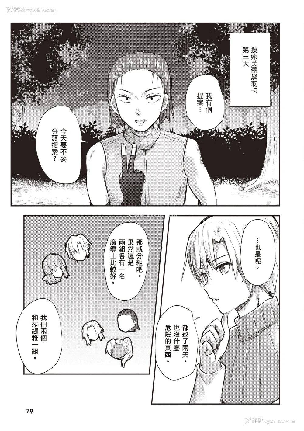 81P - [あび]在淫靡洞窟的深处中|淫靡な洞窟のその奥で1~5 [中国翻訳][白码][飞鸟自购]