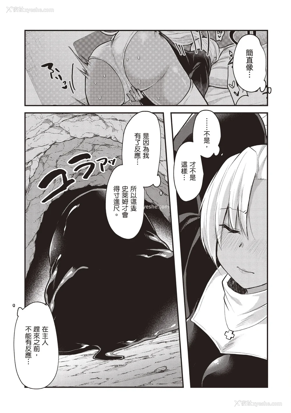 98P - [あび]在淫靡洞窟的深处中|淫靡な洞窟のその奥で1~5 [中国翻訳][白码][飞鸟自购]
