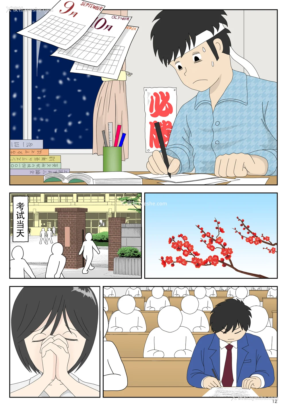 104P - [水洗いの会]オナネタ母さん|自慰素材妈妈 1~4(完结篇) その后[中国翻訳][薄码]