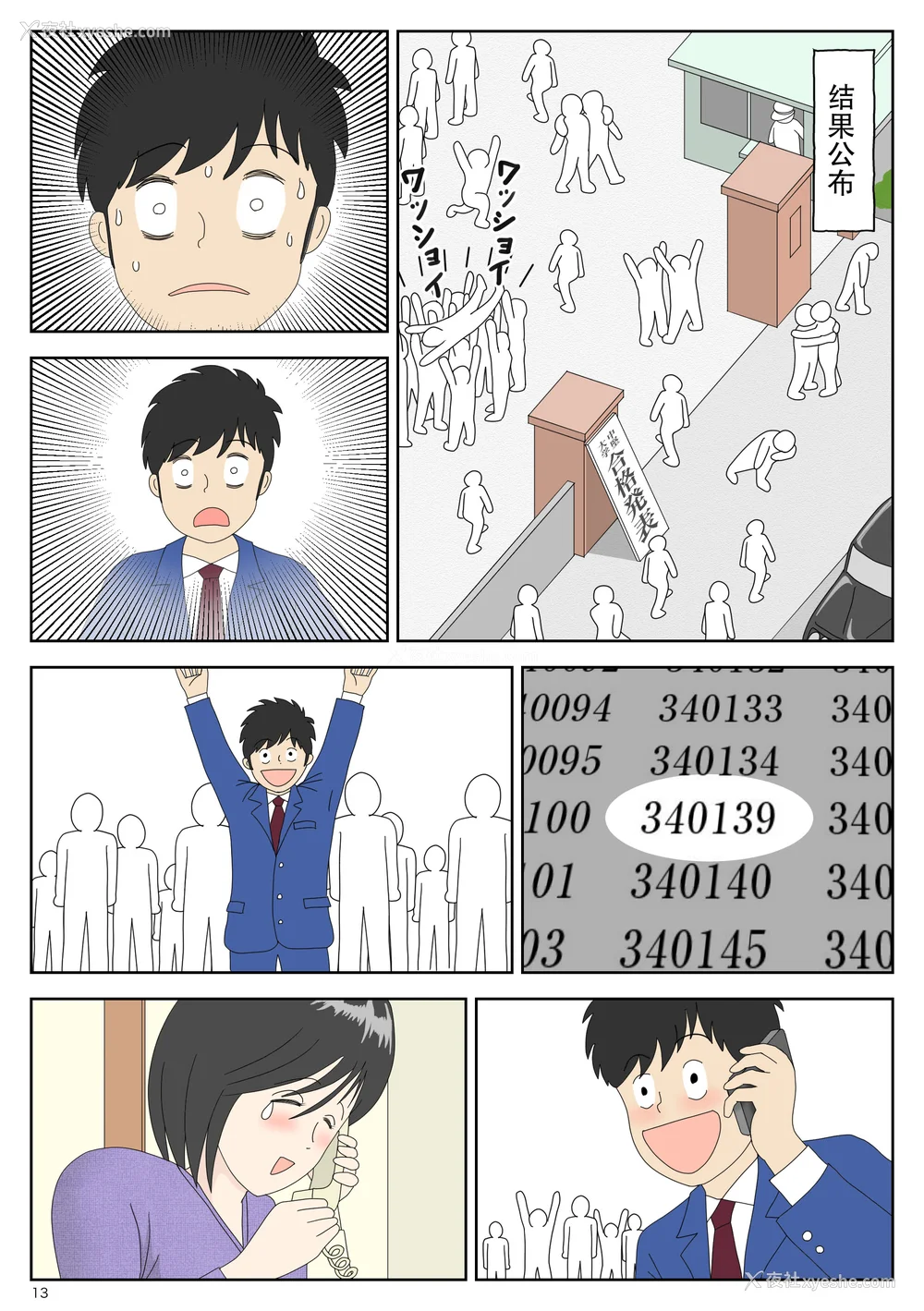 105P - [水洗いの会]オナネタ母さん|自慰素材妈妈 1~4(完结篇) その后[中国翻訳][薄码]