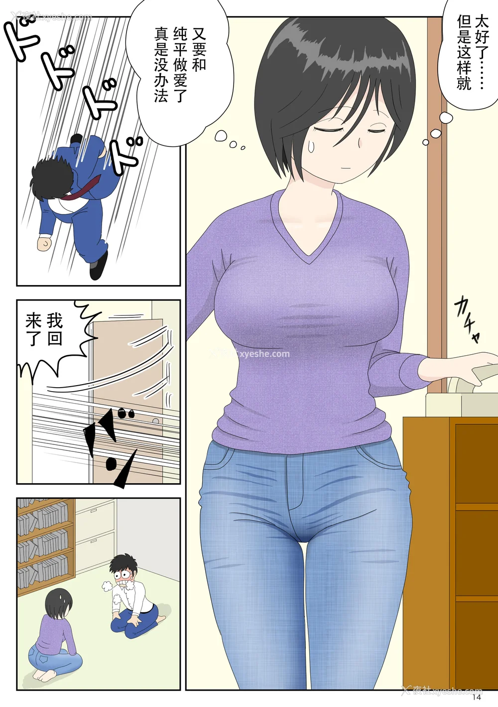 106P - [水洗いの会]オナネタ母さん|自慰素材妈妈 1~4(完结篇) その后[中国翻訳][薄码]