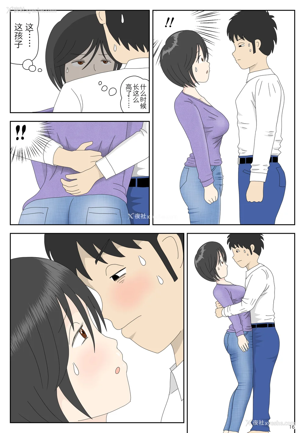 108P - [水洗いの会]オナネタ母さん|自慰素材妈妈 1~4(完结篇) その后[中国翻訳][薄码]