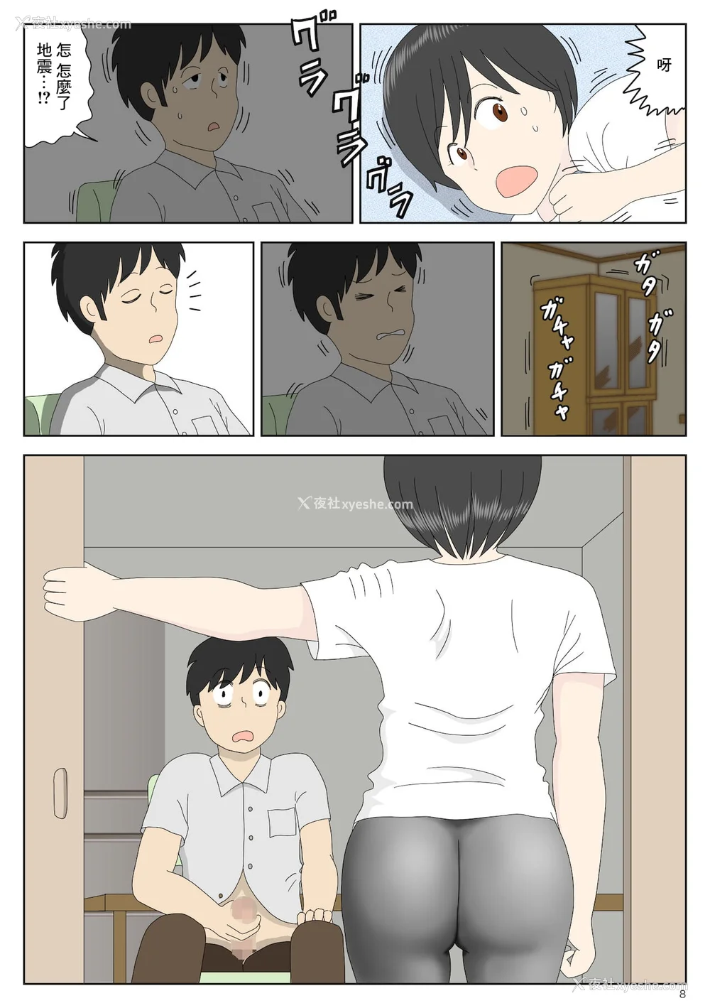 10P - [水洗いの会]オナネタ母さん|自慰素材妈妈 1~4(完结篇) その后[中国翻訳][薄码]