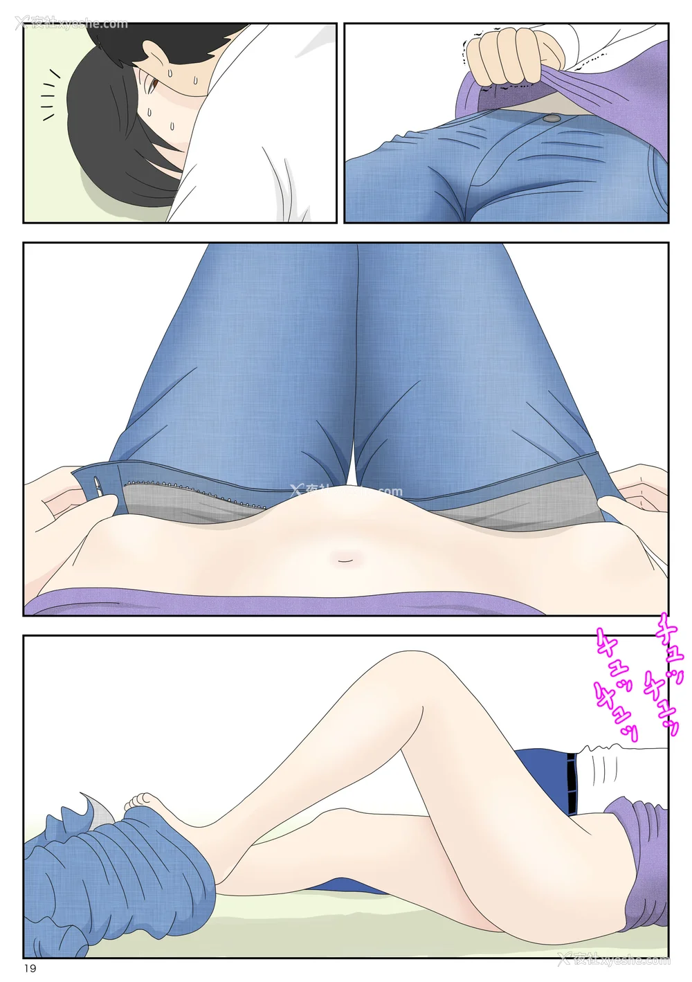 111P - [水洗いの会]オナネタ母さん|自慰素材妈妈 1~4(完结篇) その后[中国翻訳][薄码]