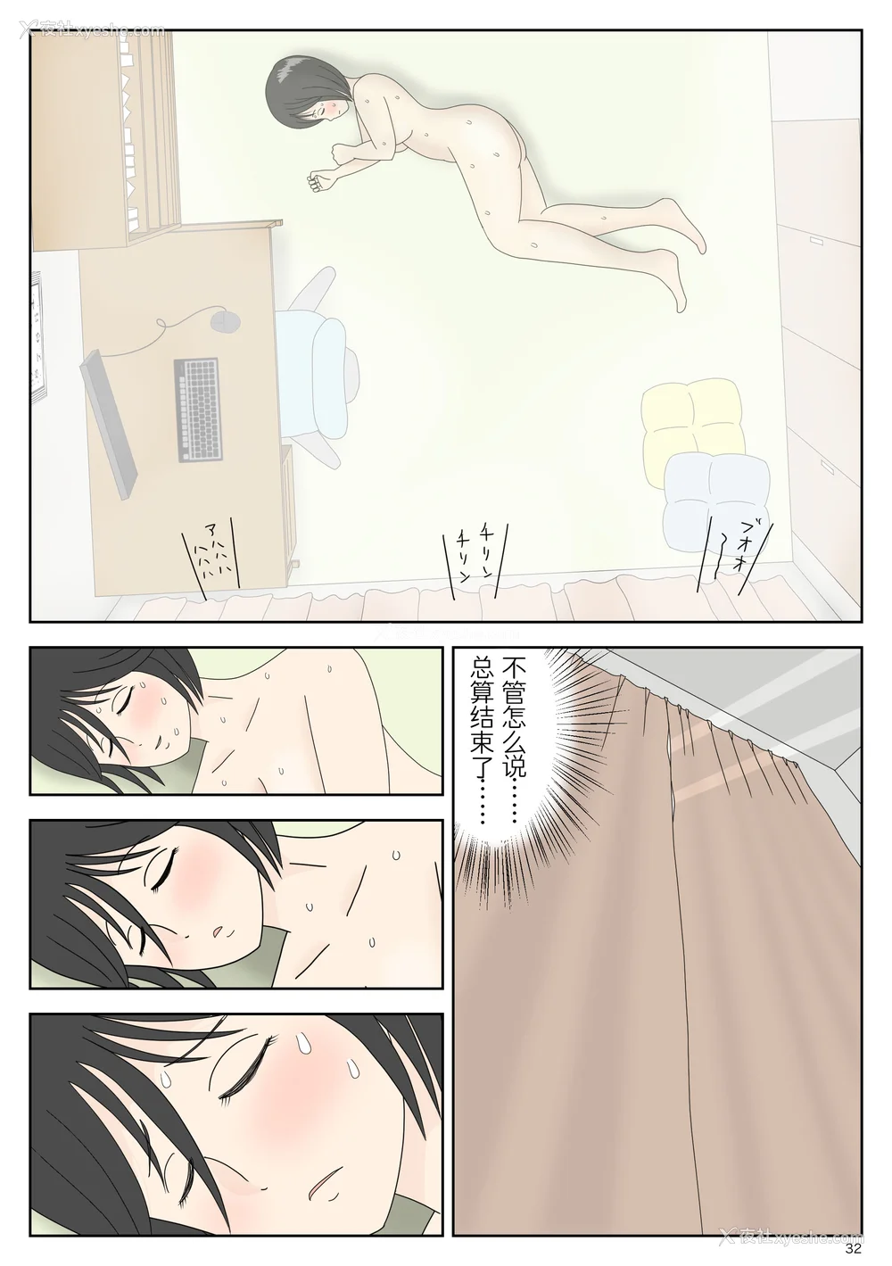 125P - [水洗いの会]オナネタ母さん|自慰素材妈妈 1~4(完结篇) その后[中国翻訳][薄码]