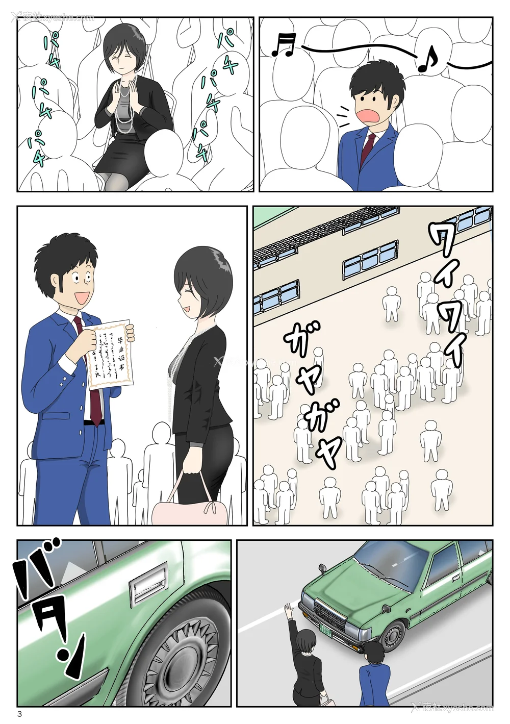 142P - [水洗いの会]オナネタ母さん|自慰素材妈妈 1~4(完结篇) その后[中国翻訳][薄码]