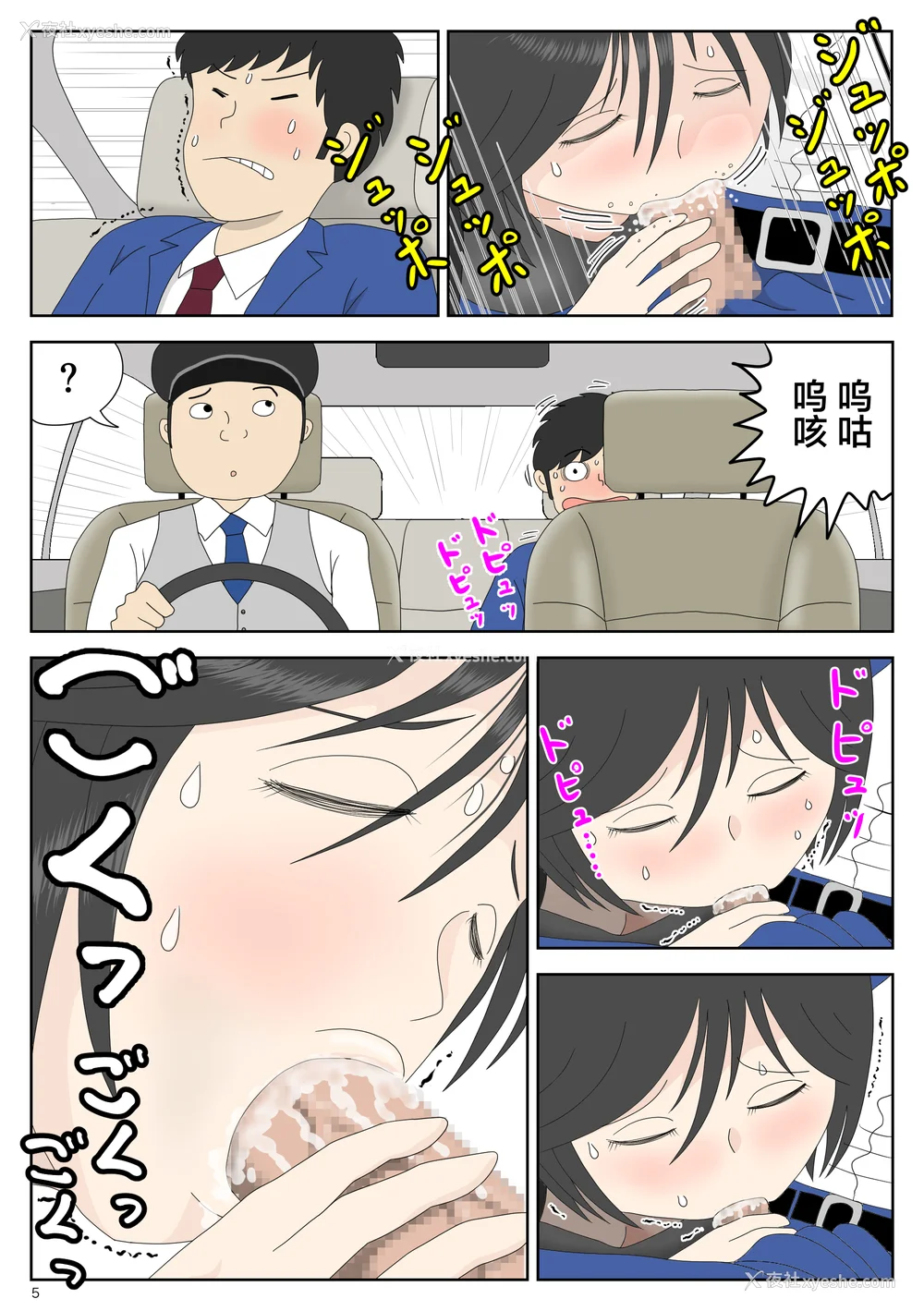 144P - [水洗いの会]オナネタ母さん|自慰素材妈妈 1~4(完结篇) その后[中国翻訳][薄码]