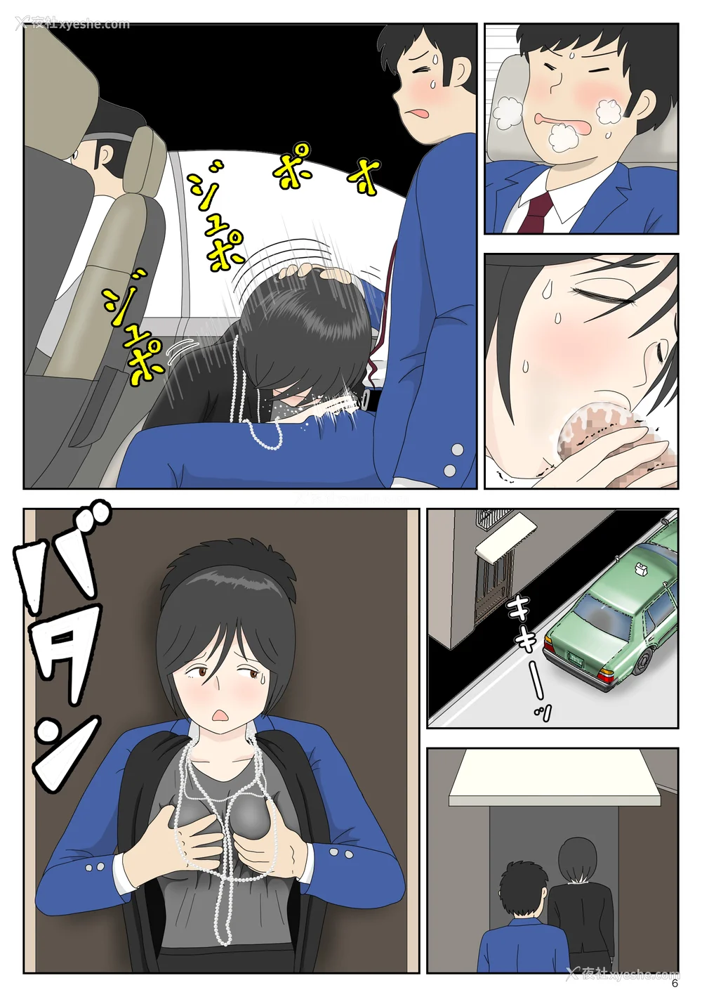 145P - [水洗いの会]オナネタ母さん|自慰素材妈妈 1~4(完结篇) その后[中国翻訳][薄码]