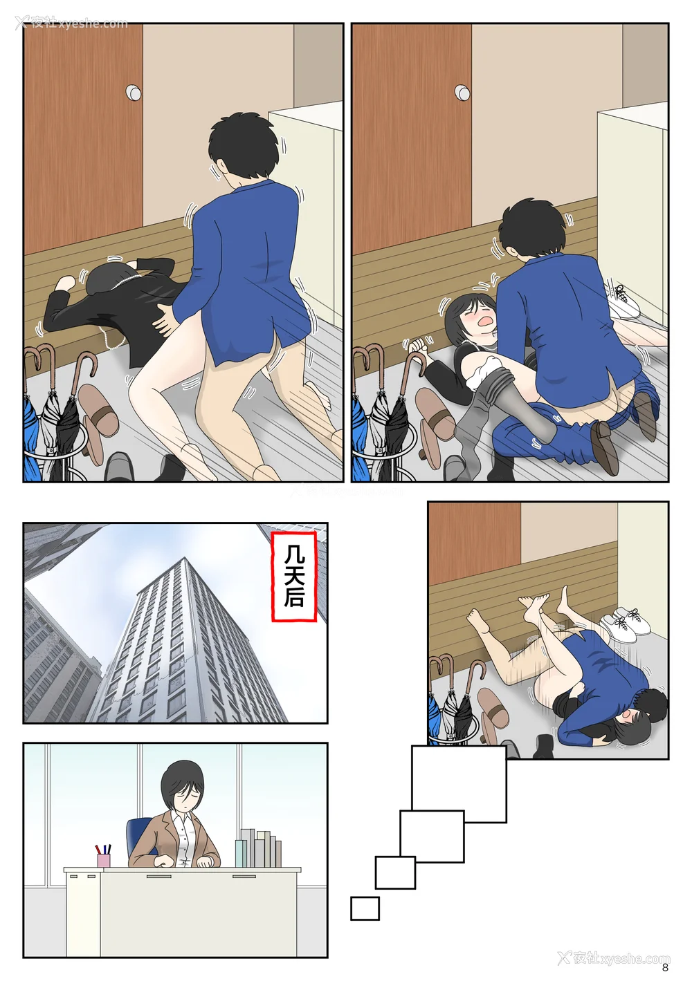 147P - [水洗いの会]オナネタ母さん|自慰素材妈妈 1~4(完结篇) その后[中国翻訳][薄码]