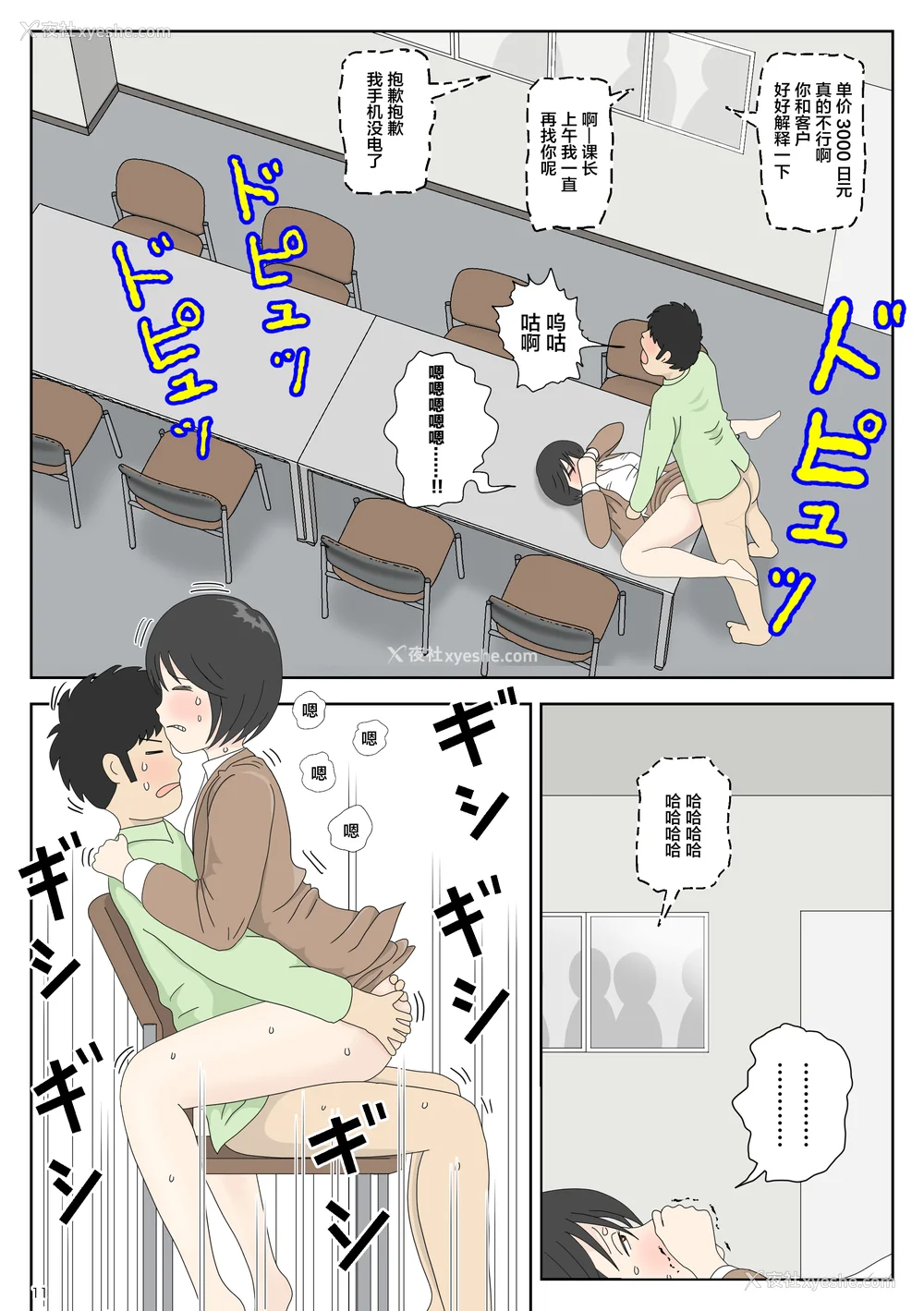 150P - [水洗いの会]オナネタ母さん|自慰素材妈妈 1~4(完结篇) その后[中国翻訳][薄码]