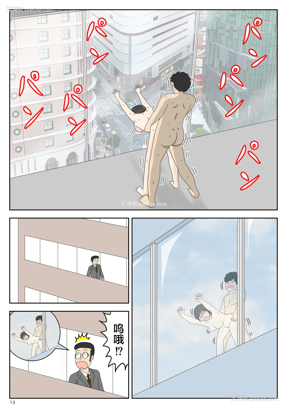 152P - [水洗いの会]オナネタ母さん|自慰素材妈妈 1~4(完结篇) その后[中国翻訳][薄码]