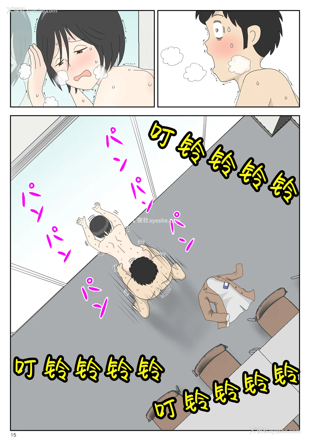 154P - [水洗いの会]オナネタ母さん|自慰素材妈妈 1~4(完结篇) その后[中国翻訳][薄码]