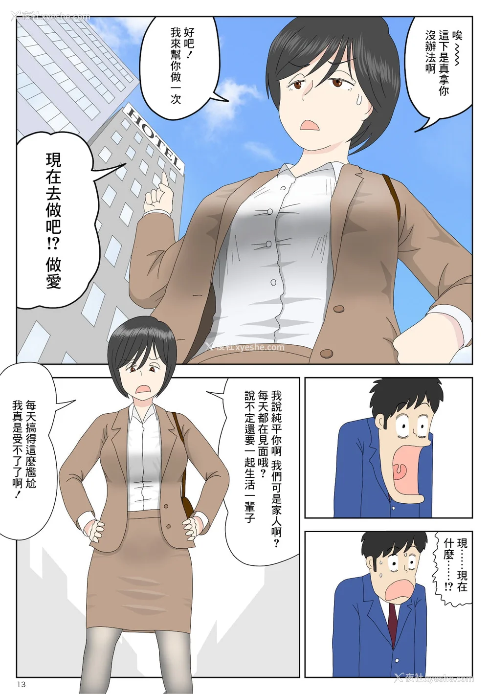 15P - [水洗いの会]オナネタ母さん|自慰素材妈妈 1~4(完结篇) その后[中国翻訳][薄码]