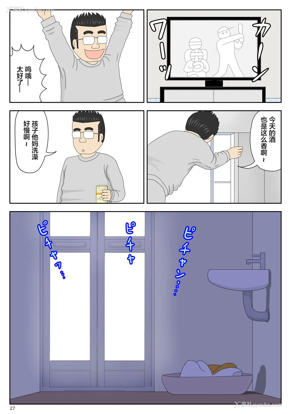 165P - [水洗いの会]オナネタ母さん|自慰素材妈妈 1~4(完结篇) その后[中国翻訳][薄码]