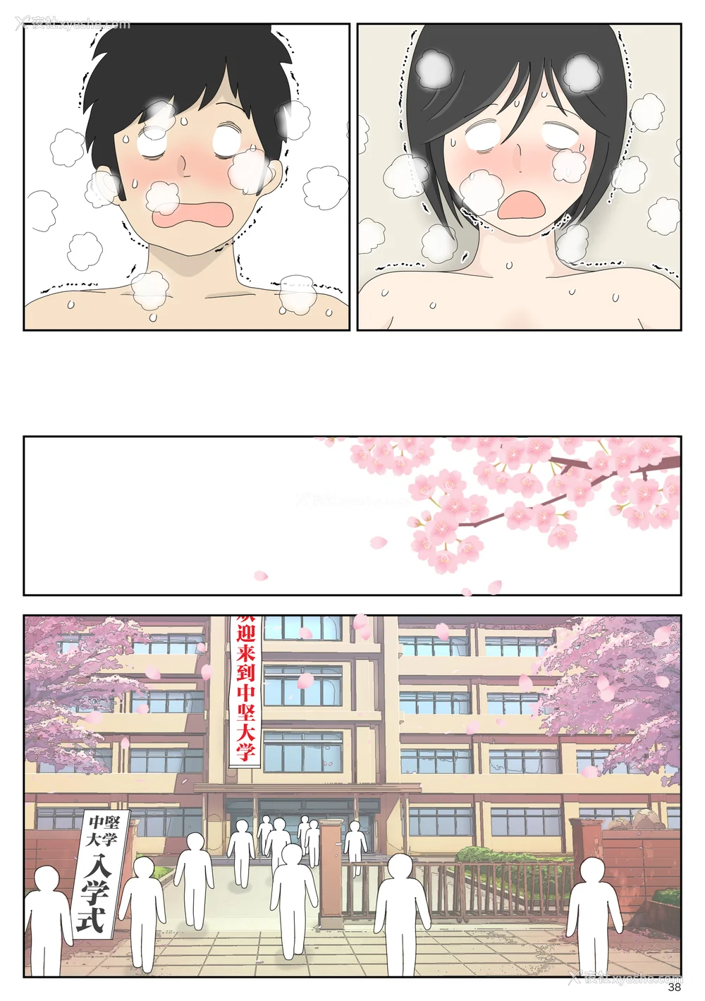 176P - [水洗いの会]オナネタ母さん|自慰素材妈妈 1~4(完结篇) その后[中国翻訳][薄码]