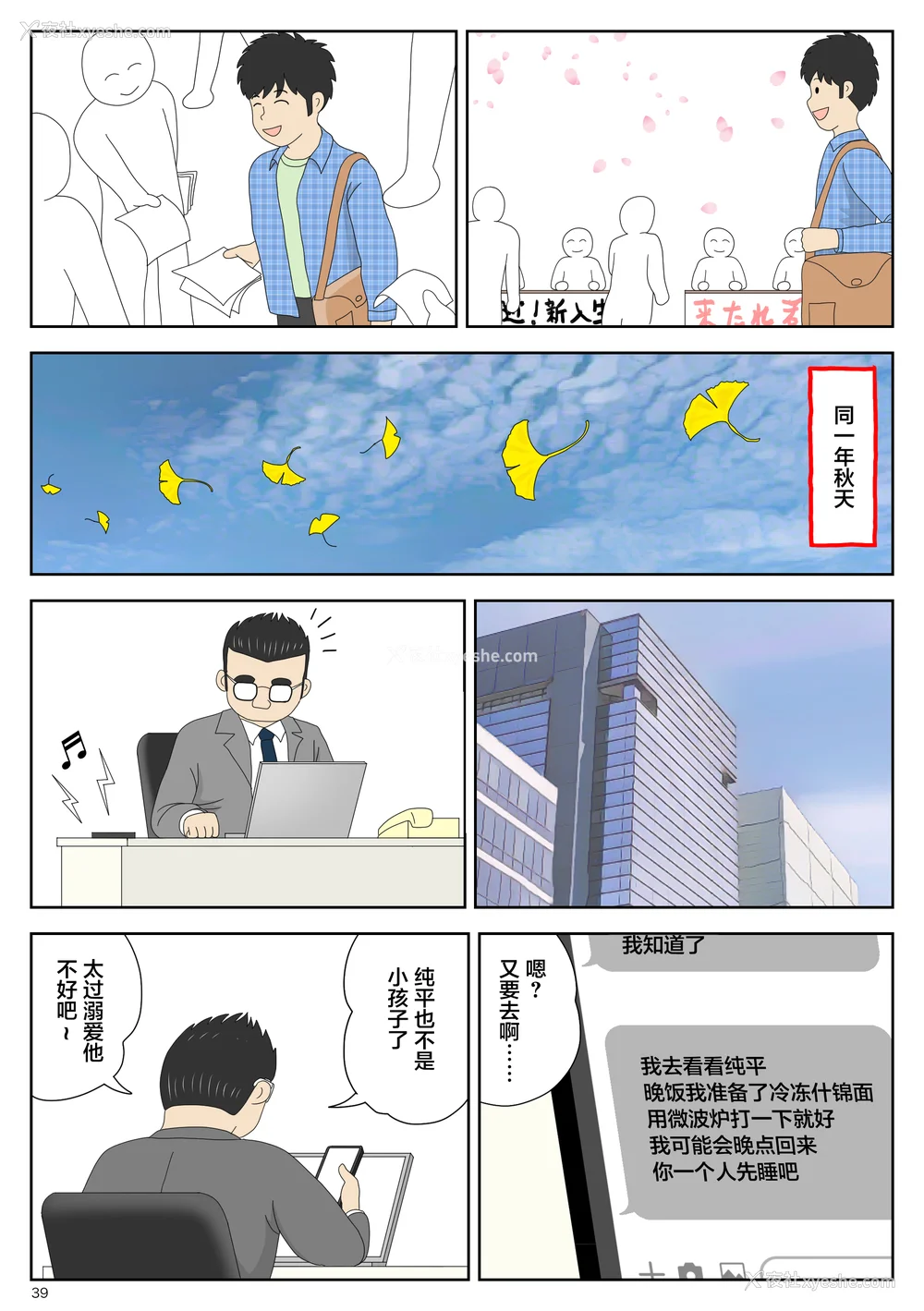 177P - [水洗いの会]オナネタ母さん|自慰素材妈妈 1~4(完结篇) その后[中国翻訳][薄码]