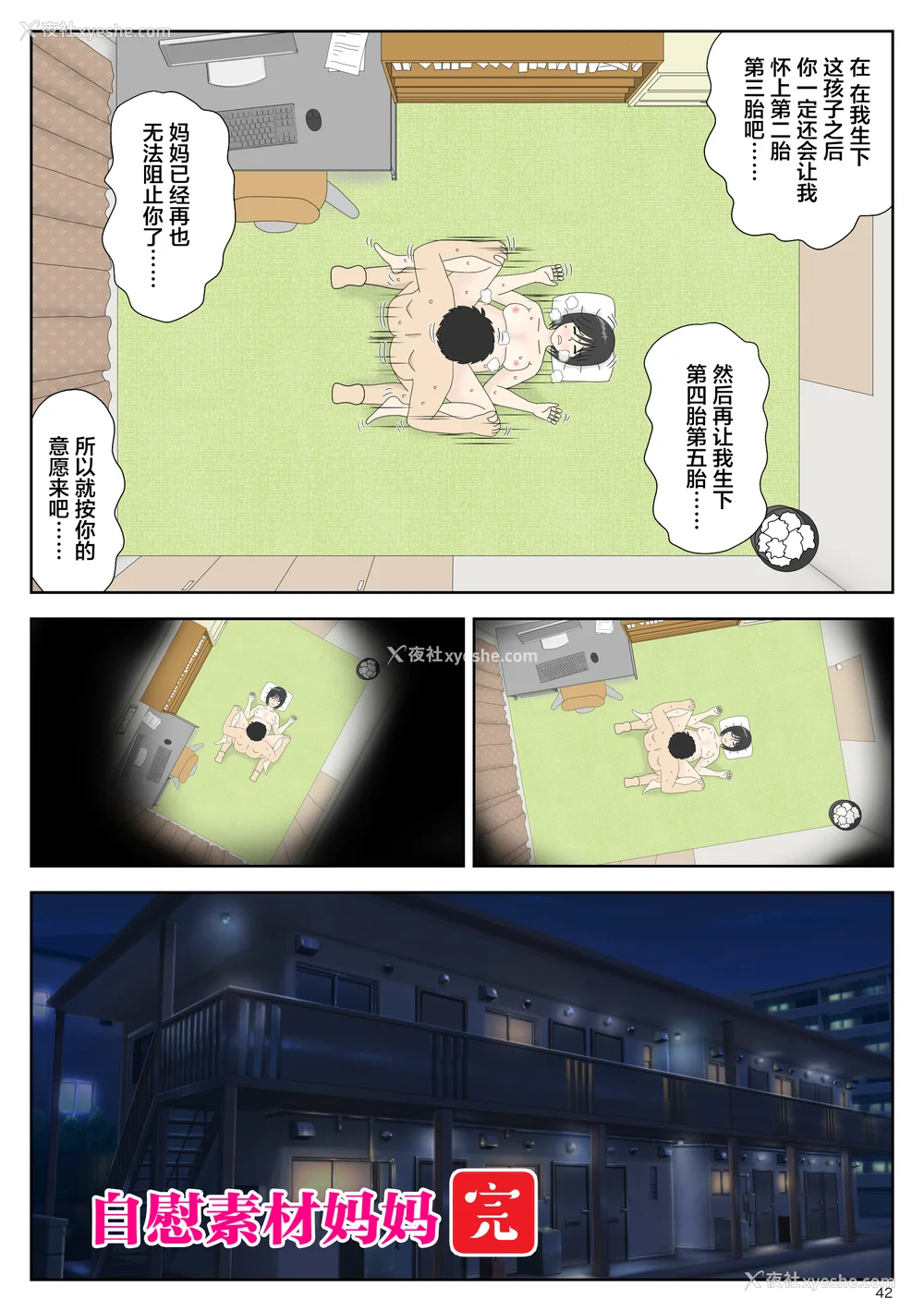 180P - [水洗いの会]オナネタ母さん|自慰素材妈妈 1~4(完结篇) その后[中国翻訳][薄码]