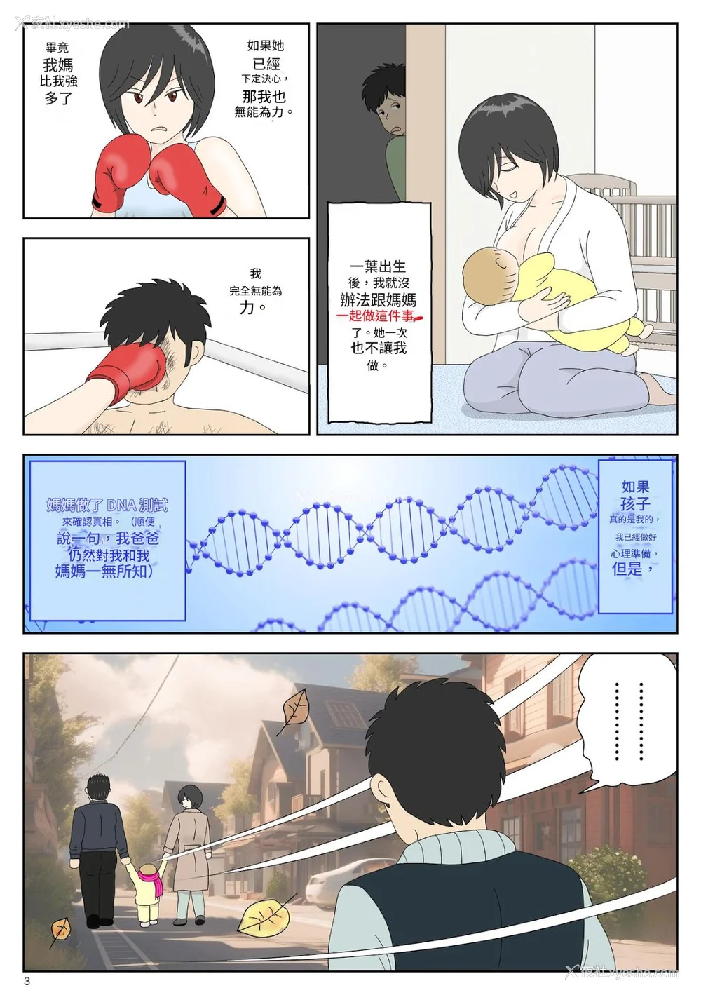 183P - [水洗いの会]オナネタ母さん|自慰素材妈妈 1~4(完结篇) その后[中国翻訳][薄码]