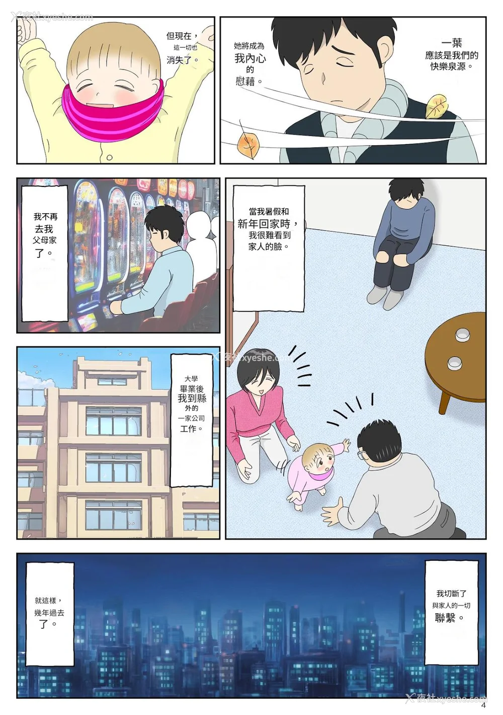 184P - [水洗いの会]オナネタ母さん|自慰素材妈妈 1~4(完结篇) その后[中国翻訳][薄码]