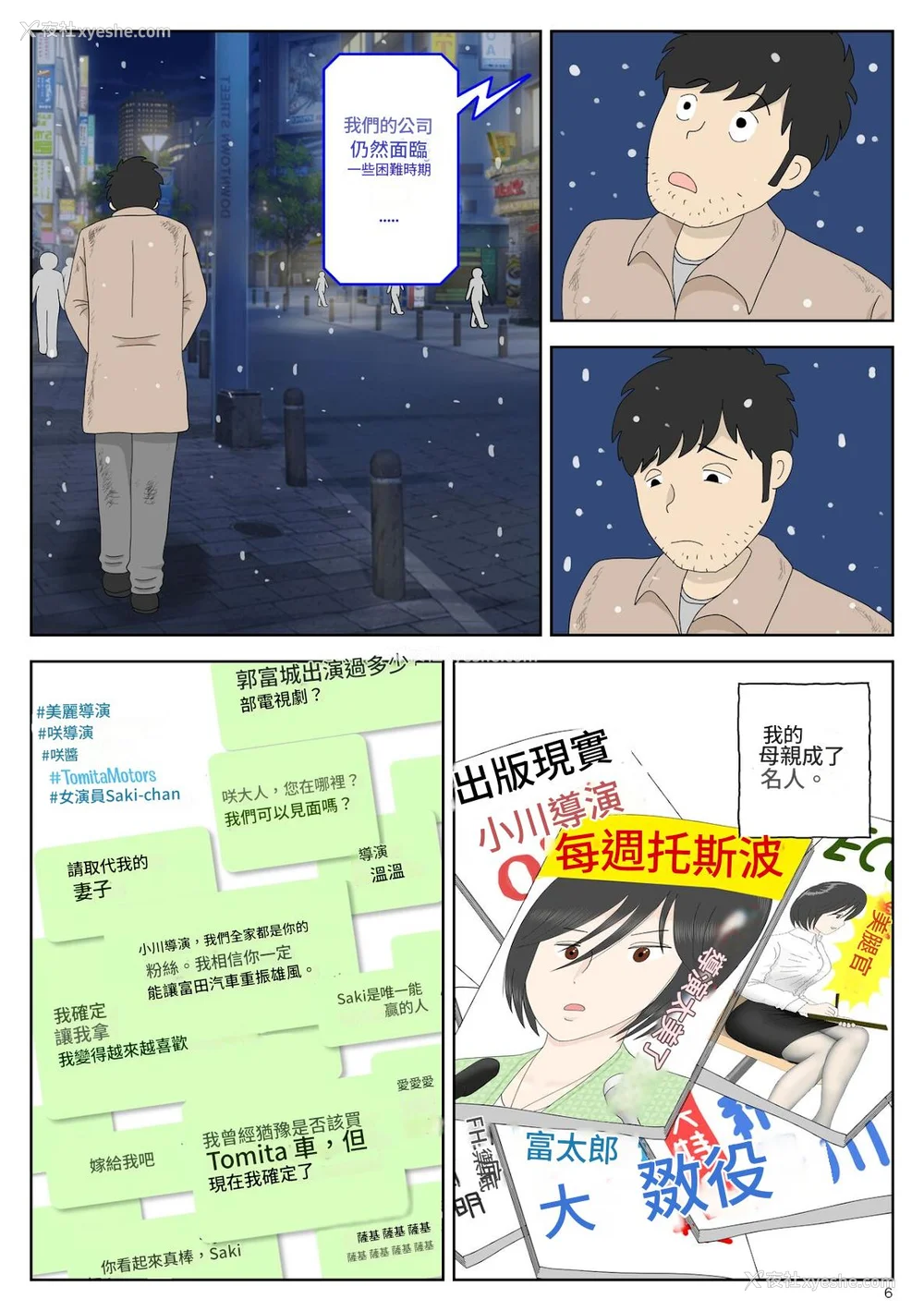 186P - [水洗いの会]オナネタ母さん|自慰素材妈妈 1~4(完结篇) その后[中国翻訳][薄码]