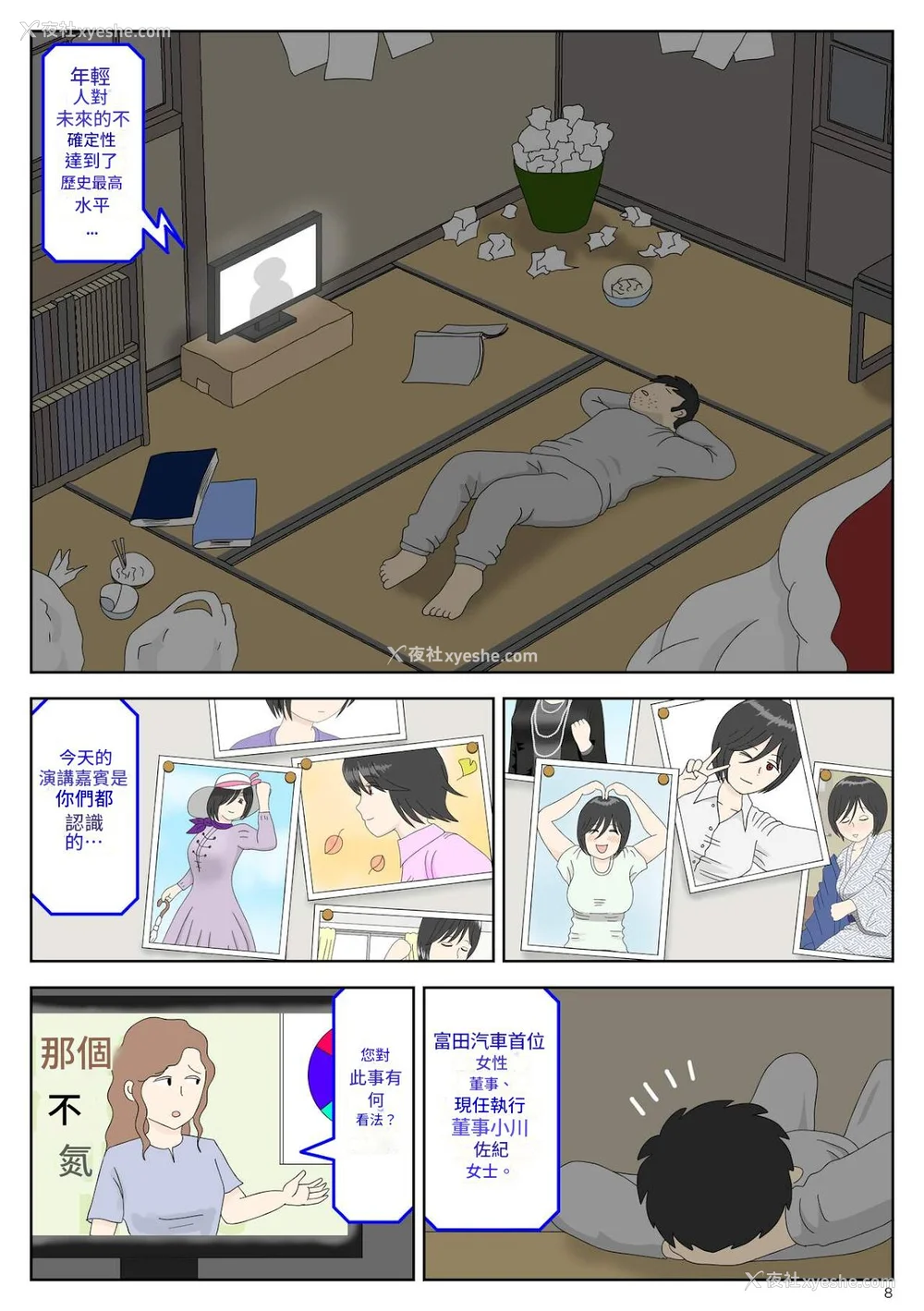 188P - [水洗いの会]オナネタ母さん|自慰素材妈妈 1~4(完结篇) その后[中国翻訳][薄码]