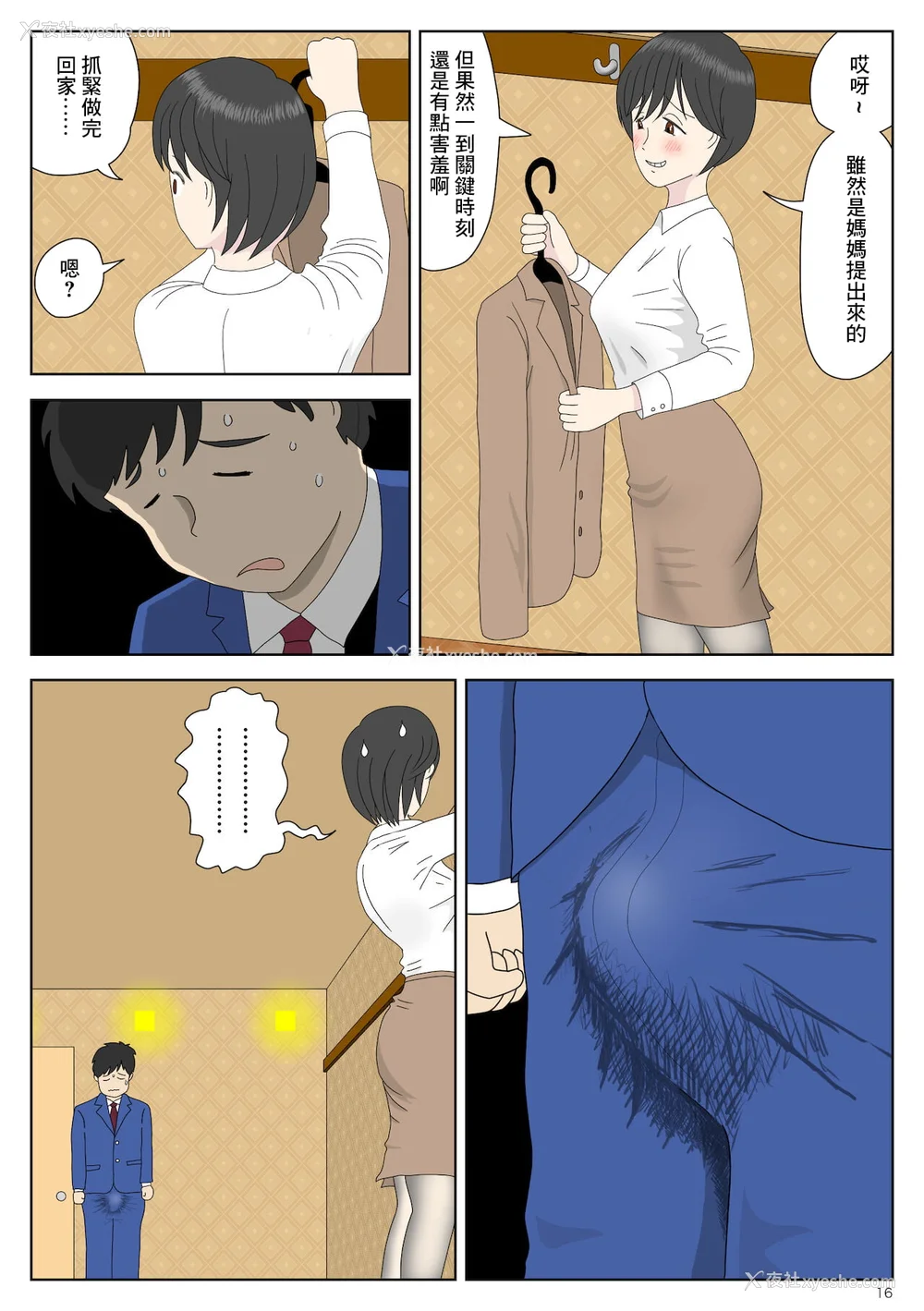 18P - [水洗いの会]オナネタ母さん|自慰素材妈妈 1~4(完结篇) その后[中国翻訳][薄码]