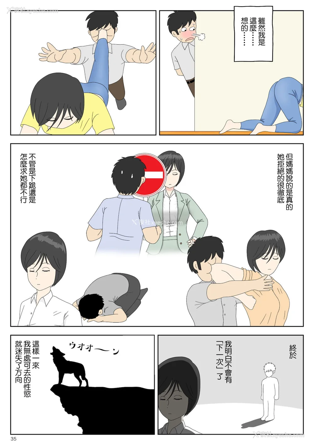 37P - [水洗いの会]オナネタ母さん|自慰素材妈妈 1~4(完结篇) その后[中国翻訳][薄码]