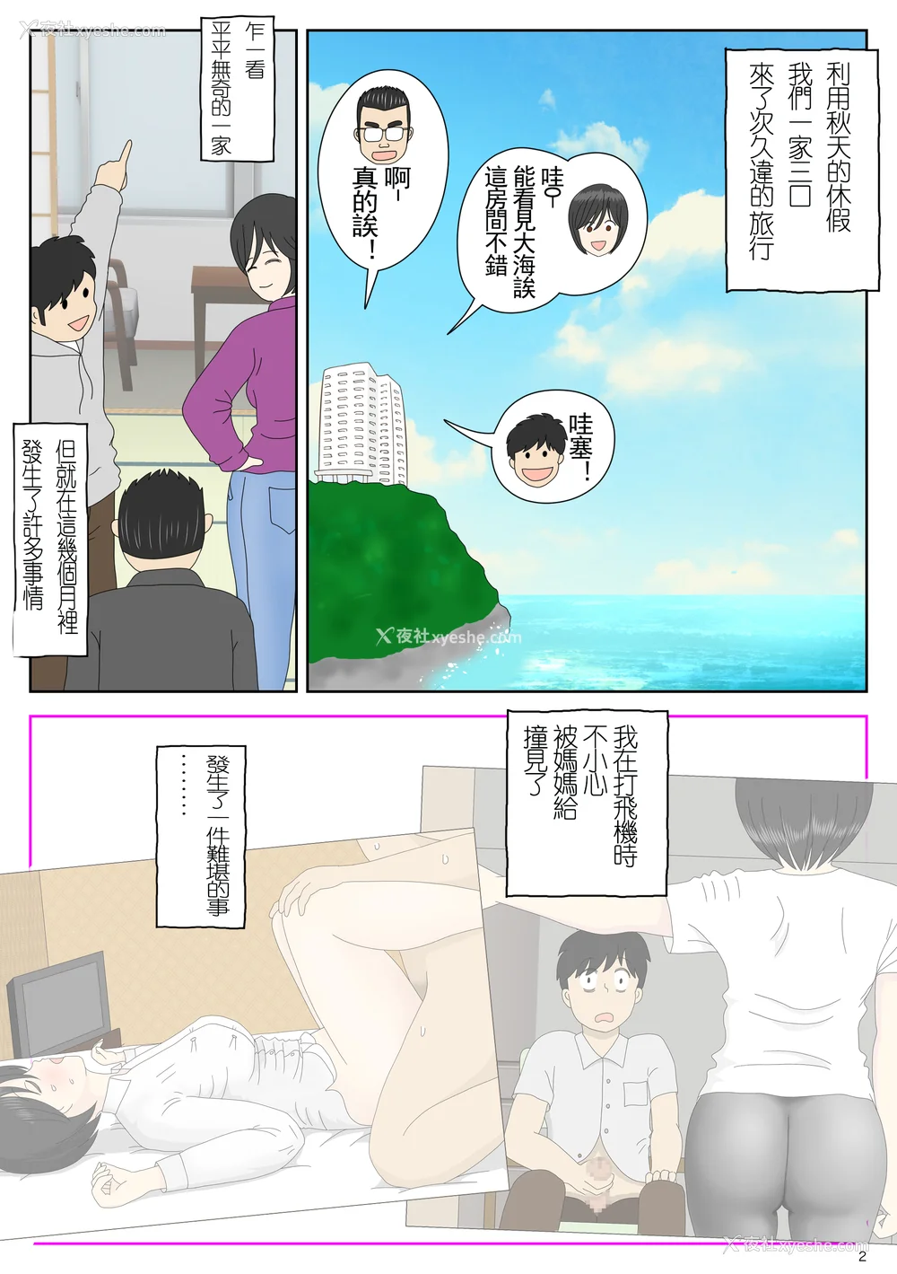 48P - [水洗いの会]オナネタ母さん|自慰素材妈妈 1~4(完结篇) その后[中国翻訳][薄码]