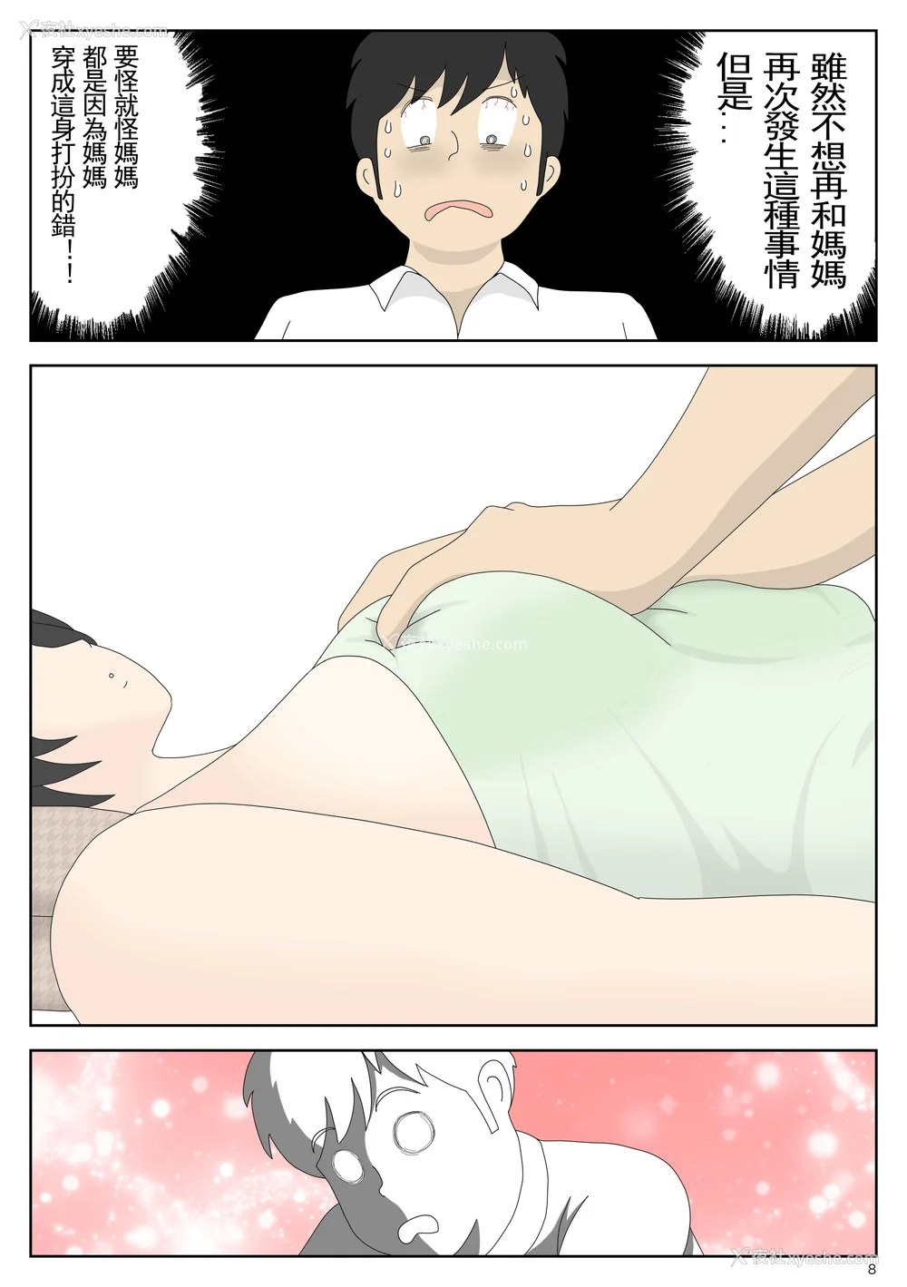 54P - [水洗いの会]オナネタ母さん|自慰素材妈妈 1~4(完结篇) その后[中国翻訳][薄码]