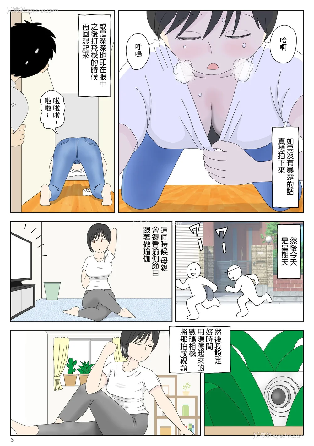 5P - [水洗いの会]オナネタ母さん|自慰素材妈妈 1~4(完结篇) その后[中国翻訳][薄码]