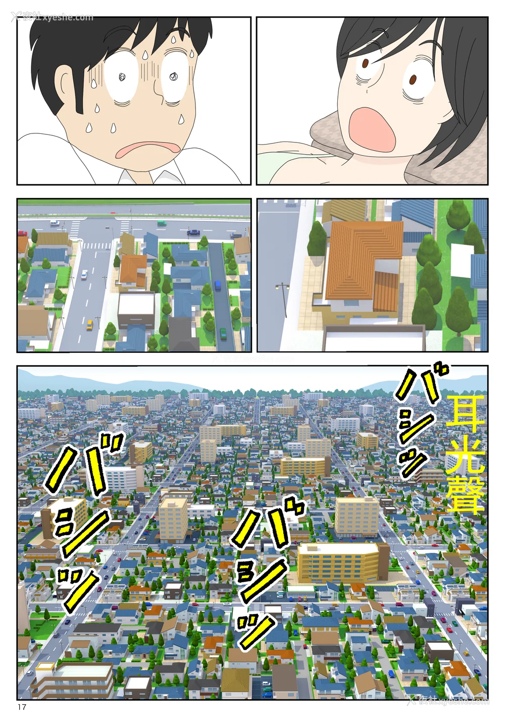 63P - [水洗いの会]オナネタ母さん|自慰素材妈妈 1~4(完结篇) その后[中国翻訳][薄码]