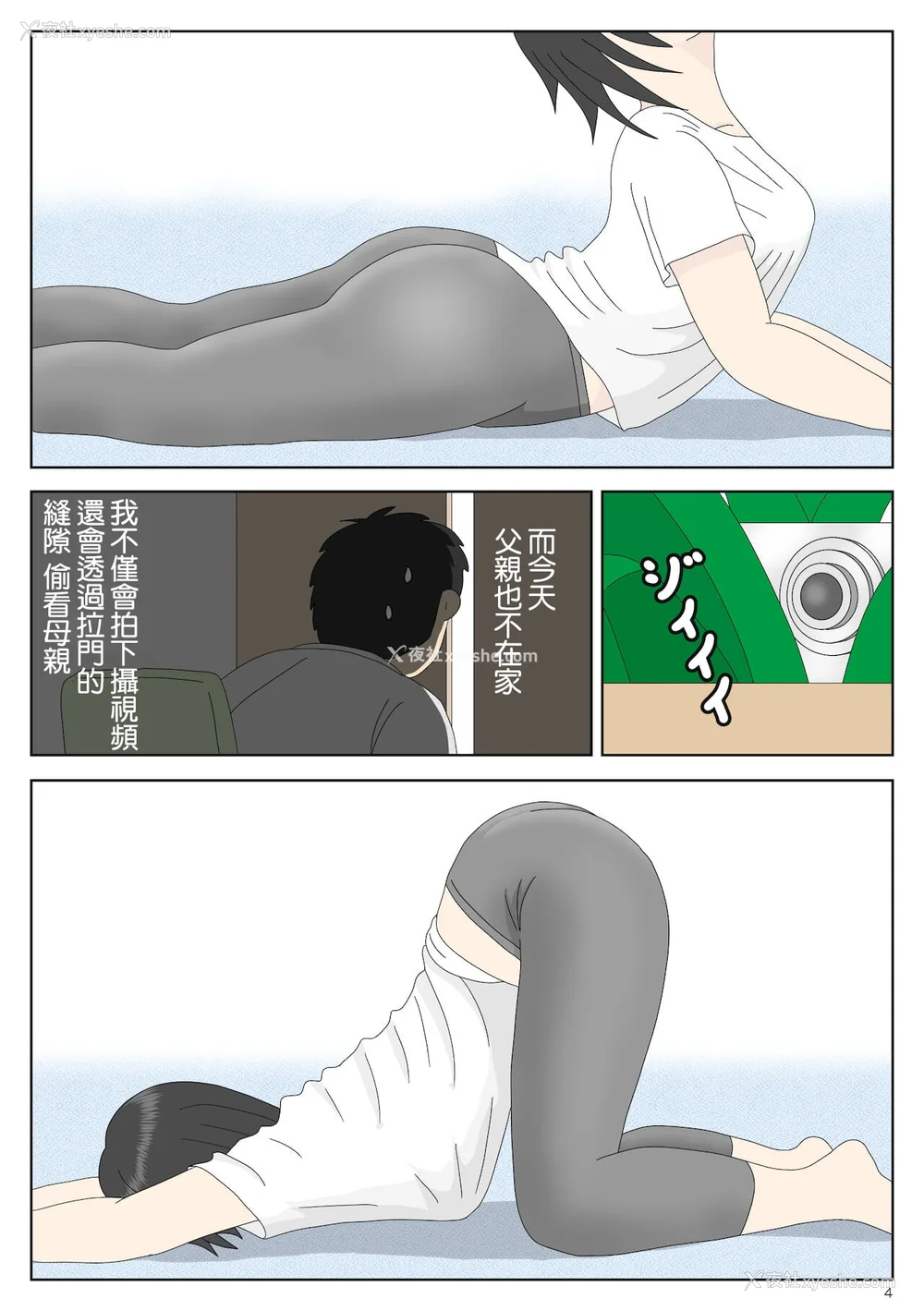 6P - [水洗いの会]オナネタ母さん|自慰素材妈妈 1~4(完结篇) その后[中国翻訳][薄码]