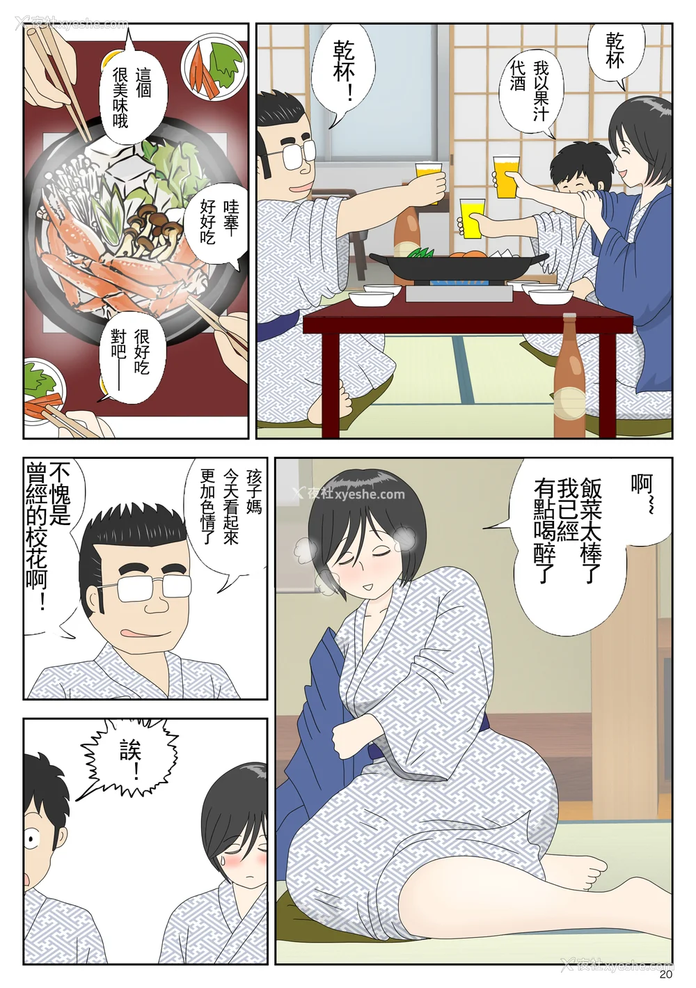66P - [水洗いの会]オナネタ母さん|自慰素材妈妈 1~4(完结篇) その后[中国翻訳][薄码]