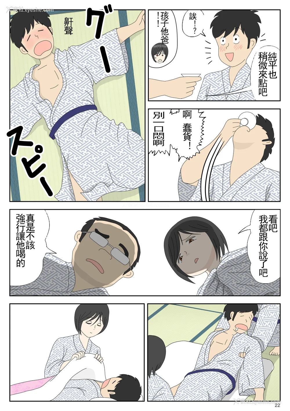 68P - [水洗いの会]オナネタ母さん|自慰素材妈妈 1~4(完结篇) その后[中国翻訳][薄码]