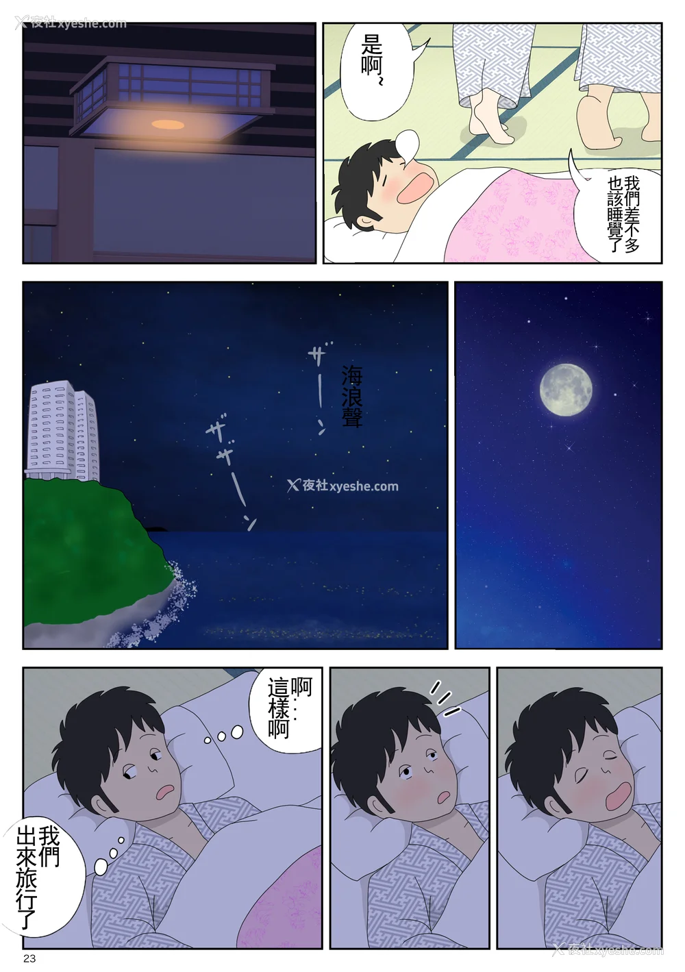 69P - [水洗いの会]オナネタ母さん|自慰素材妈妈 1~4(完结篇) その后[中国翻訳][薄码]
