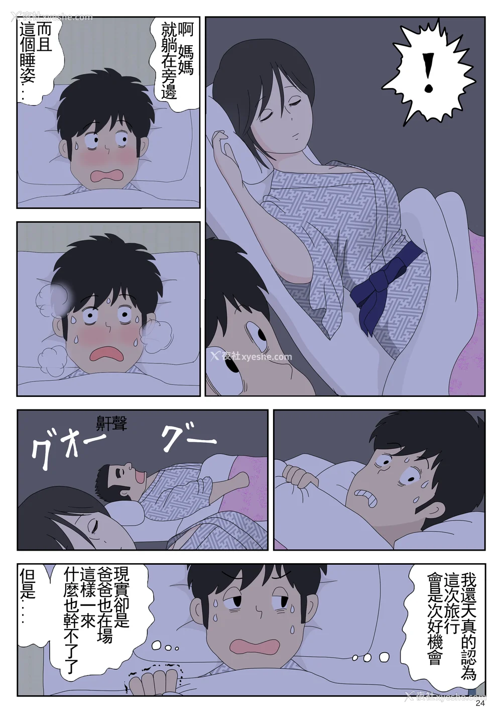 70P - [水洗いの会]オナネタ母さん|自慰素材妈妈 1~4(完结篇) その后[中国翻訳][薄码]
