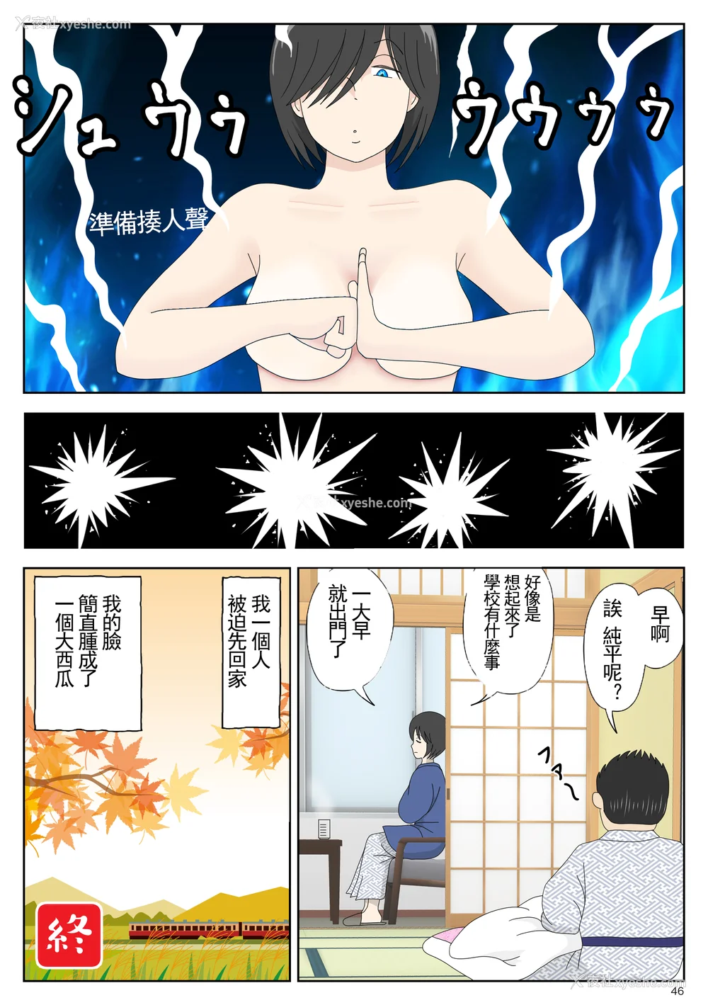 92P - [水洗いの会]オナネタ母さん|自慰素材妈妈 1~4(完结篇) その后[中国翻訳][薄码]