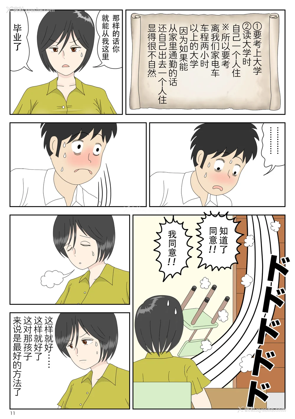 93P - [水洗いの会]オナネタ母さん|自慰素材妈妈 1~4(完结篇) その后[中国翻訳][薄码]