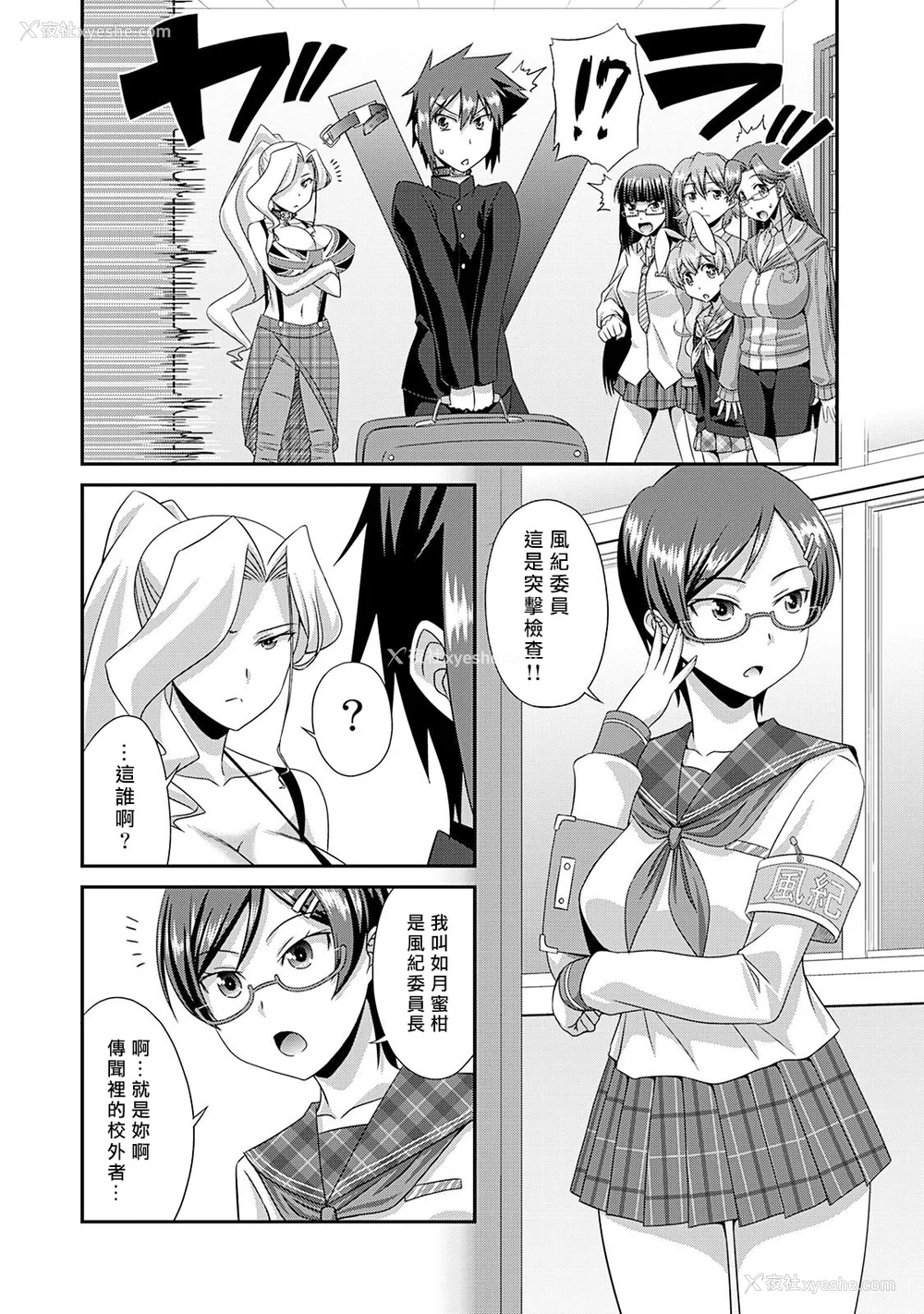 105P - [杜若つくね] サド★部！〜S女に虐めヌかれ部♪〜｜施虐★部！〜被女S虐待榨干的社团生活♪〜 [Asuzak_Tei 个人汉化] [DL版]