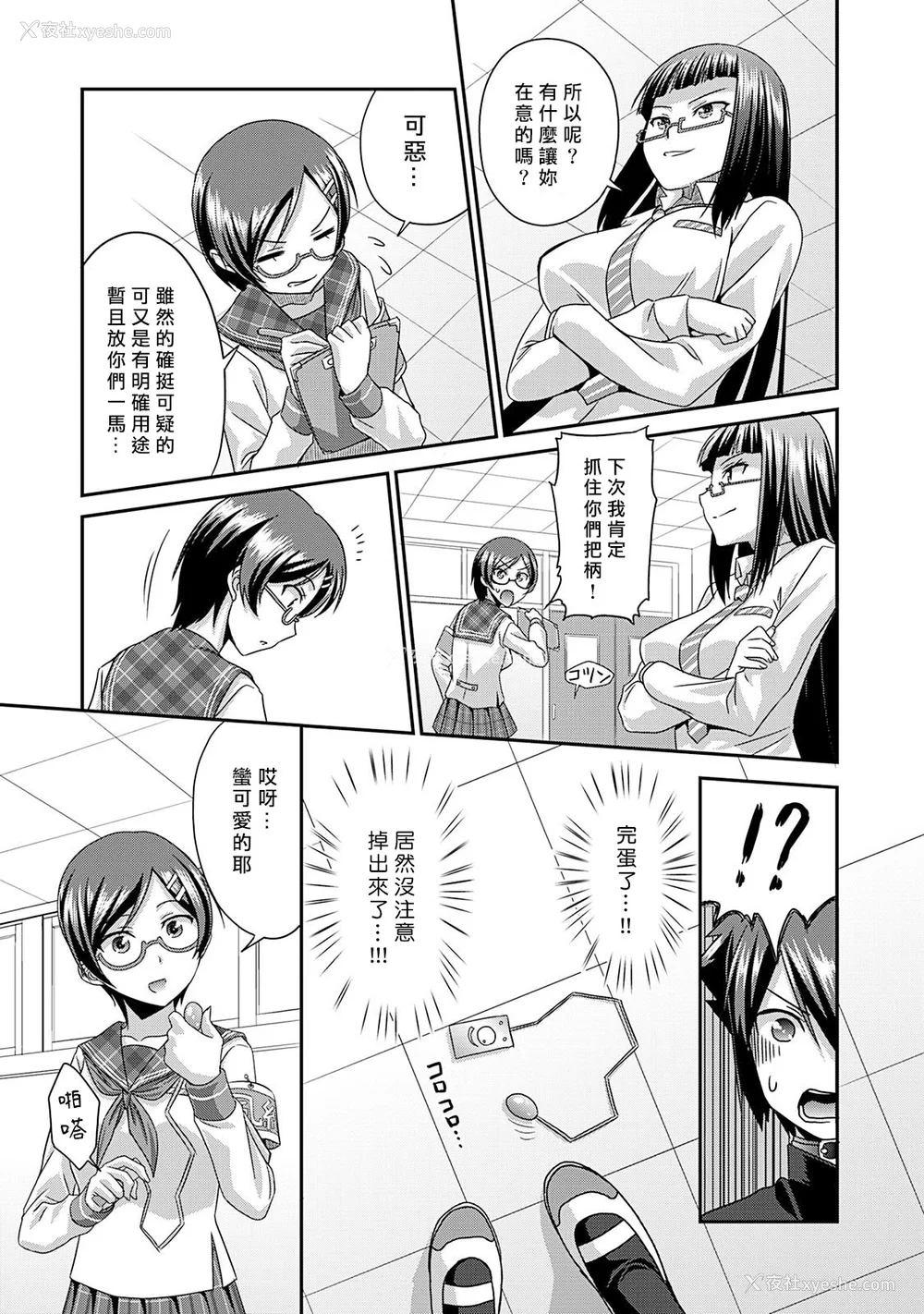 108P - [杜若つくね] サド★部！〜S女に虐めヌかれ部♪〜｜施虐★部！〜被女S虐待榨干的社团生活♪〜 [Asuzak_Tei 个人汉化] [DL版]