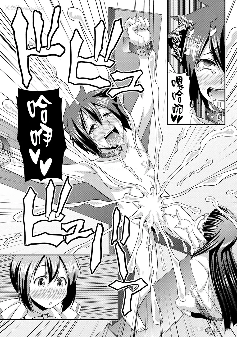 124P - [杜若つくね] サド★部！〜S女に虐めヌかれ部♪〜｜施虐★部！〜被女S虐待榨干的社团生活♪〜 [Asuzak_Tei 个人汉化] [DL版]