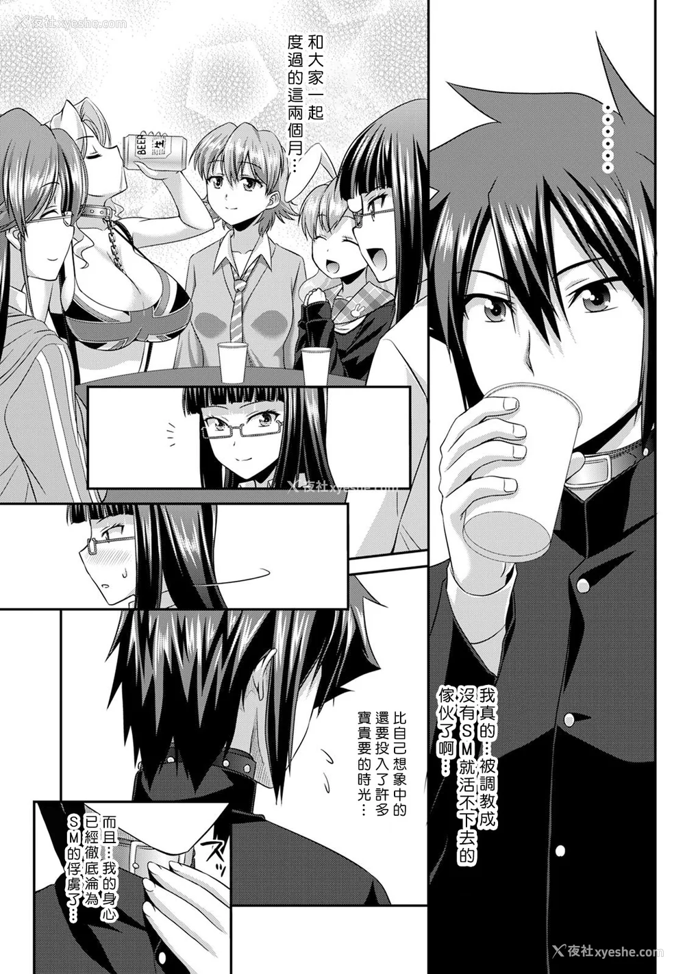 132P - [杜若つくね] サド★部！〜S女に虐めヌかれ部♪〜｜施虐★部！〜被女S虐待榨干的社团生活♪〜 [Asuzak_Tei 个人汉化] [DL版]