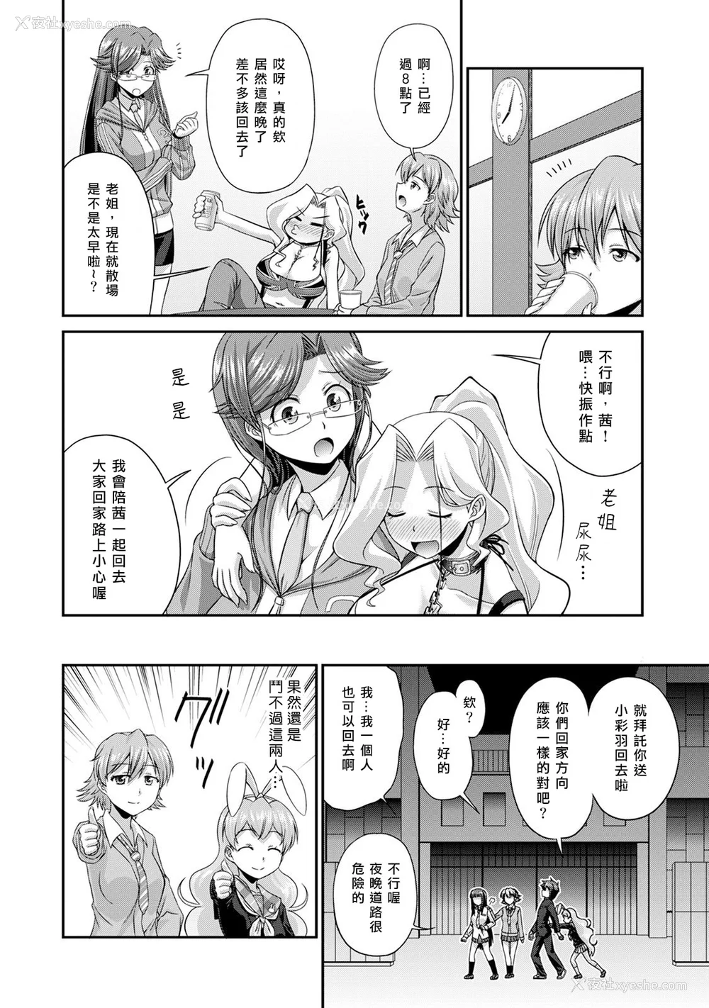 133P - [杜若つくね] サド★部！〜S女に虐めヌかれ部♪〜｜施虐★部！〜被女S虐待榨干的社团生活♪〜 [Asuzak_Tei 个人汉化] [DL版]