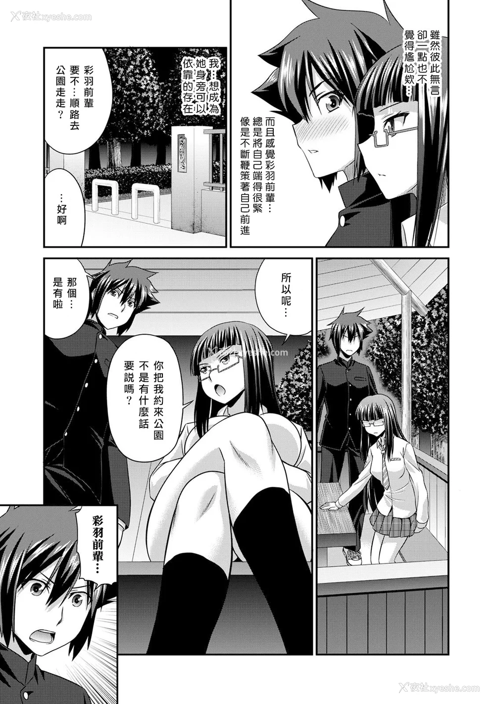 134P - [杜若つくね] サド★部！〜S女に虐めヌかれ部♪〜｜施虐★部！〜被女S虐待榨干的社团生活♪〜 [Asuzak_Tei 个人汉化] [DL版]