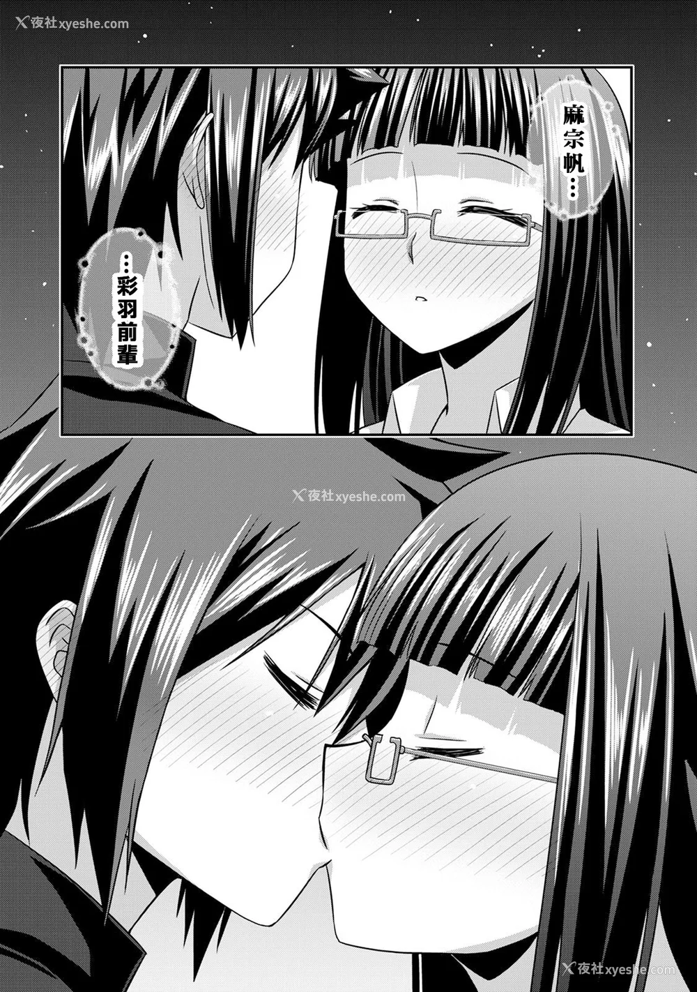 140P - [杜若つくね] サド★部！〜S女に虐めヌかれ部♪〜｜施虐★部！〜被女S虐待榨干的社团生活♪〜 [Asuzak_Tei 个人汉化] [DL版]